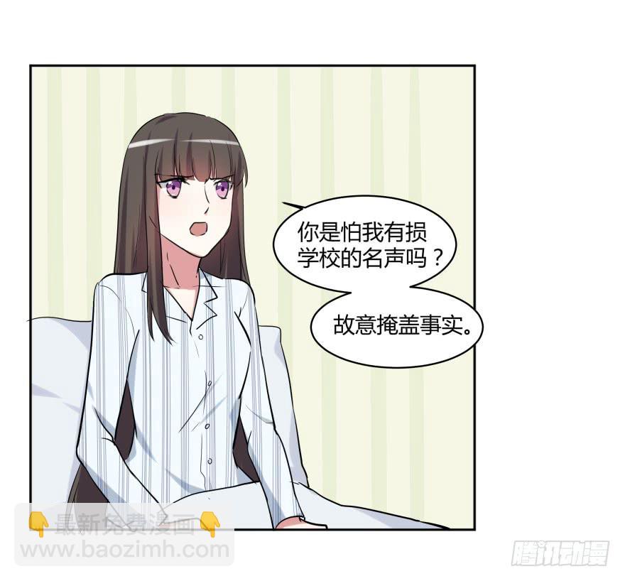 第二十七话：真像与假像(1/2)-第28话