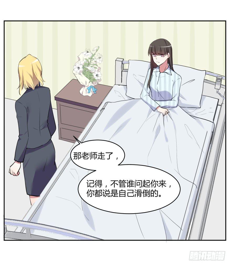 第二十七话：真像与假像(1/2)-第28话