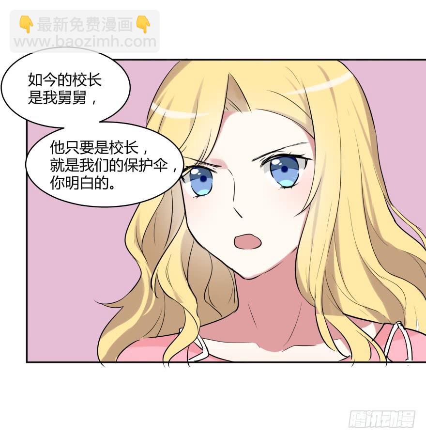 第二十七话：真像与假像(1/2)-第28话