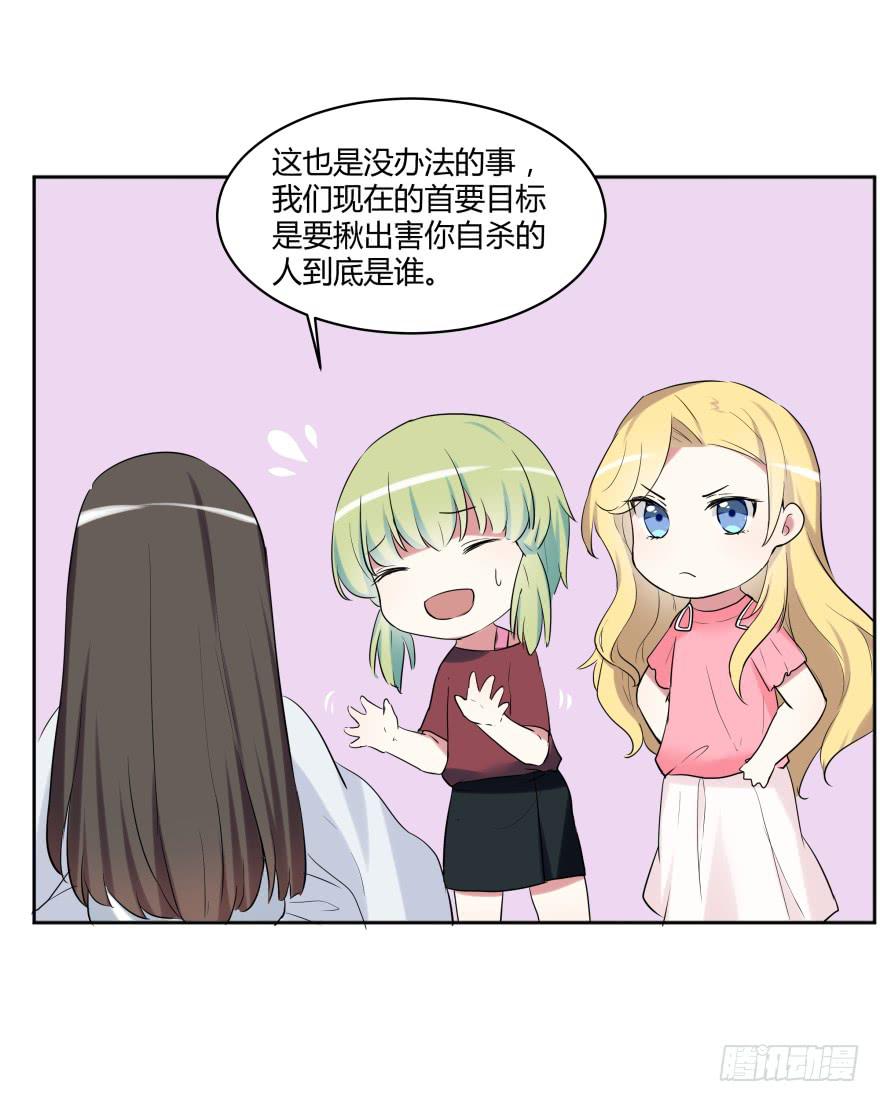 第二十七话：真像与假像(1/2)-第28话