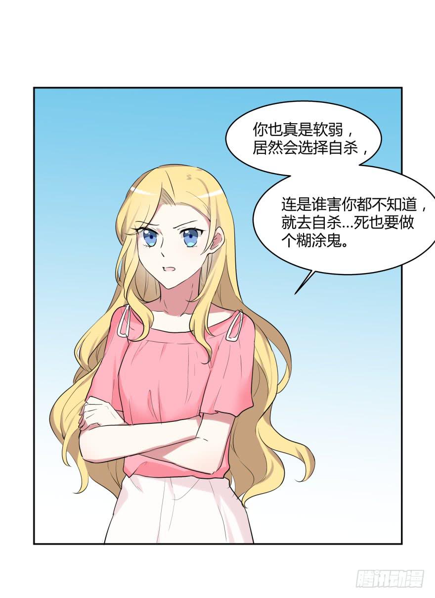 第二十七话：真像与假像(1/2)-第28话