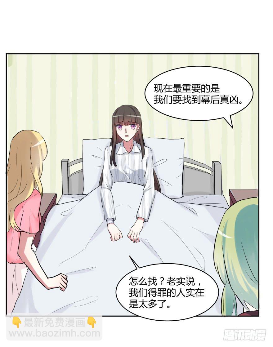 第二十七话：真像与假像(1/2)-第28话