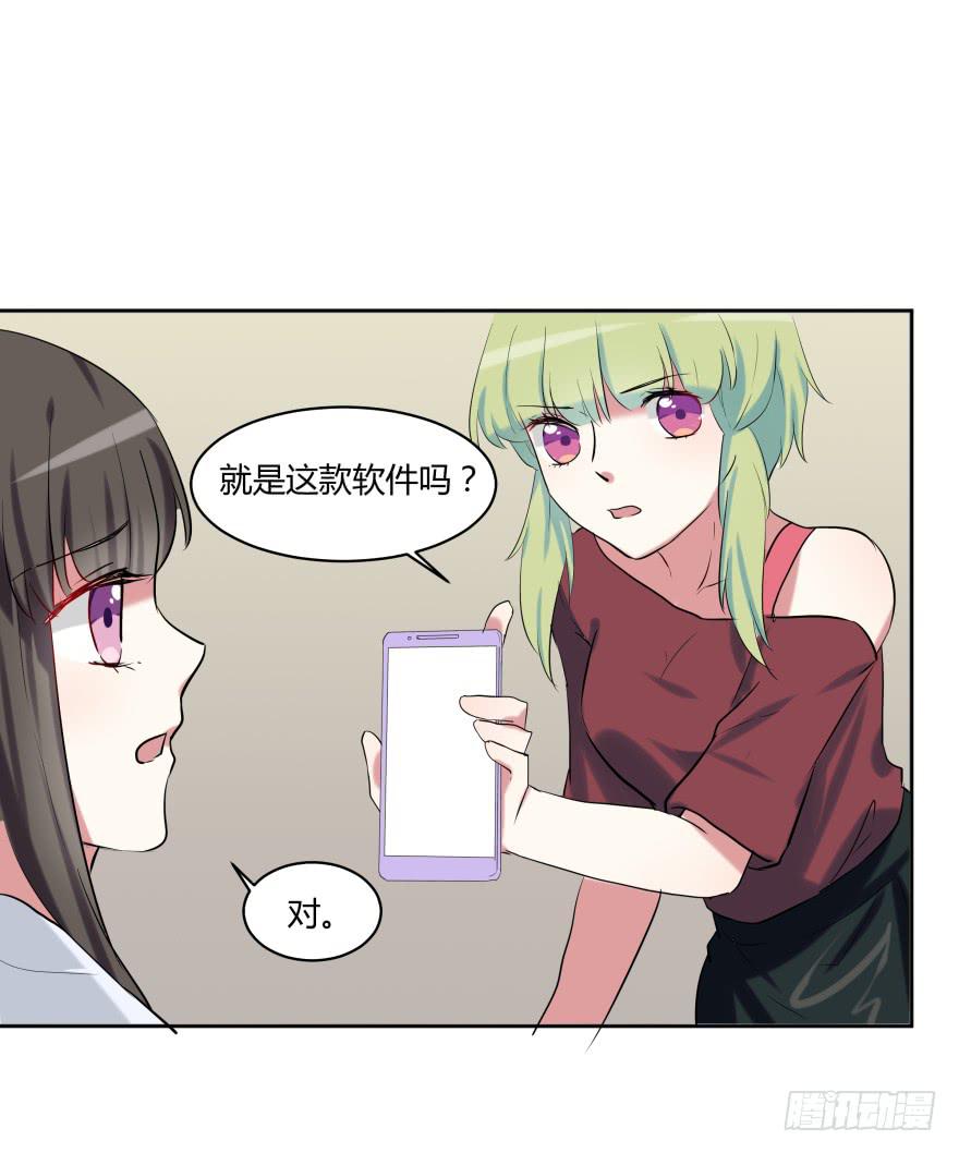 第二十七话：真像与假像(1/2)-第28话