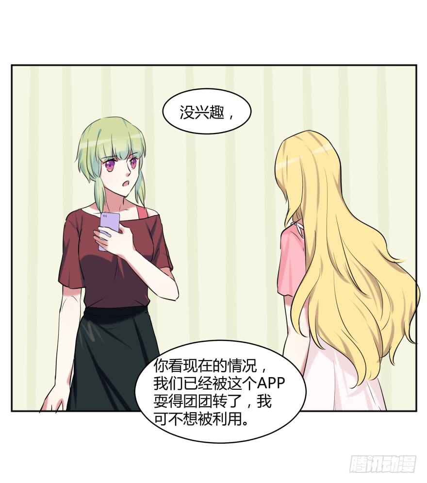 第二十七话：真像与假像(1/2)-第28话