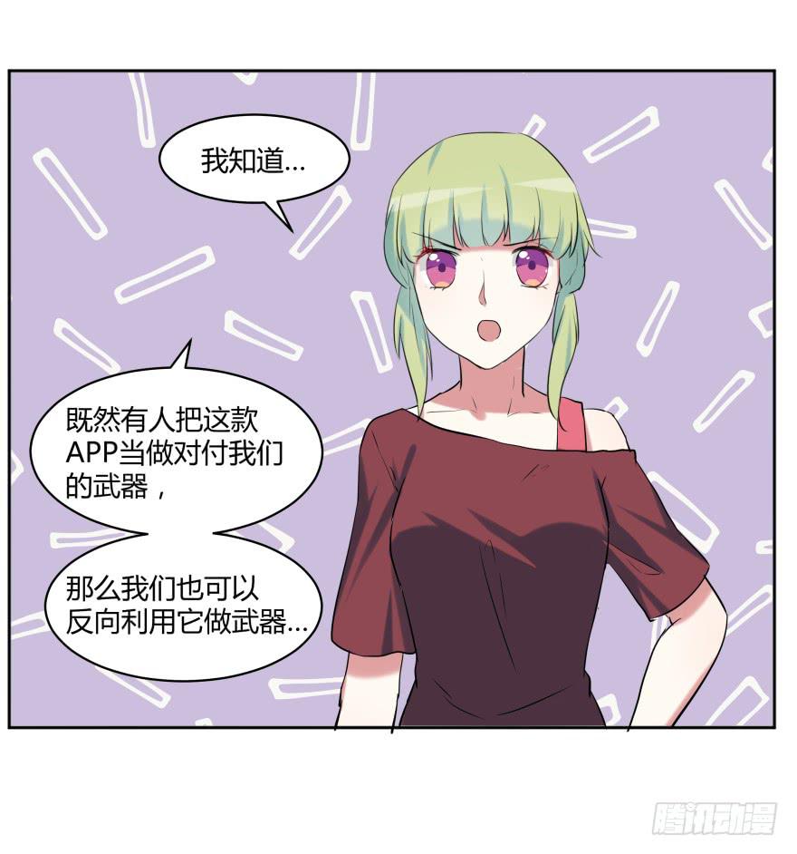 第二十七话：真像与假像(1/2)-第28话