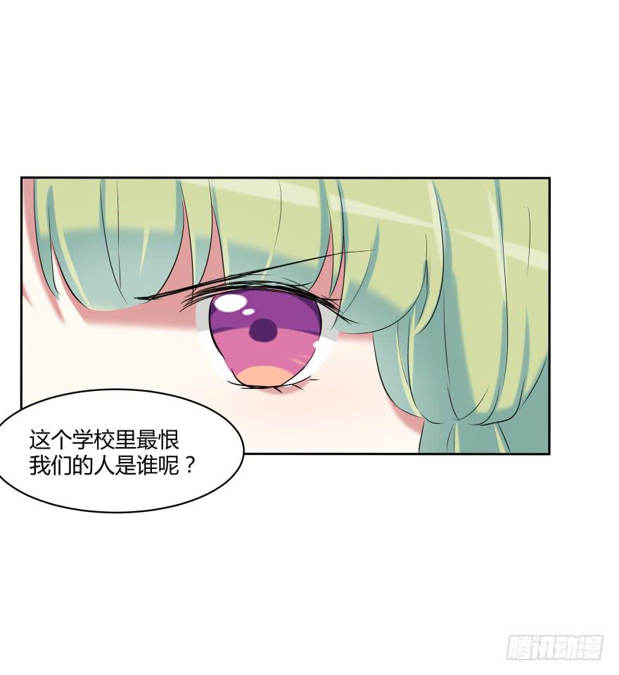 第二十七话：真像与假像(1/2)-第28话