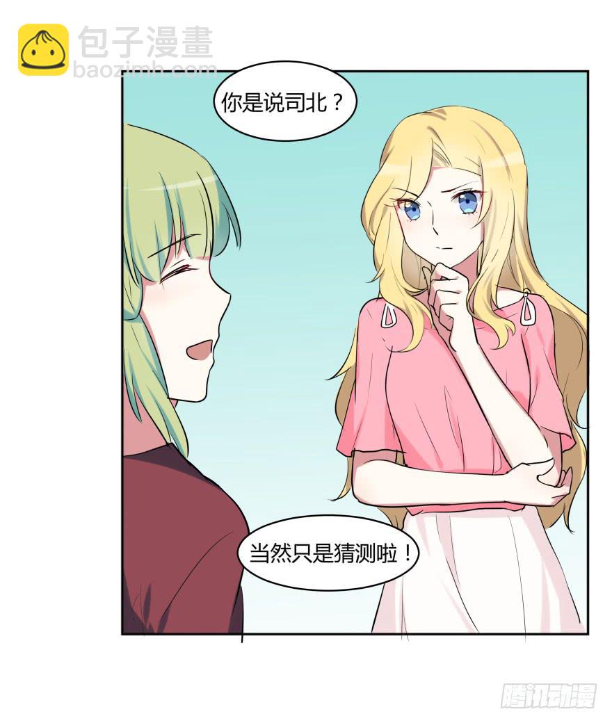 第二十七话：真像与假像(1/2)-第28话