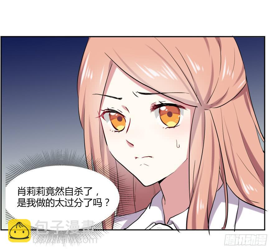 第二十七话：真像与假像(1/2)-第28话