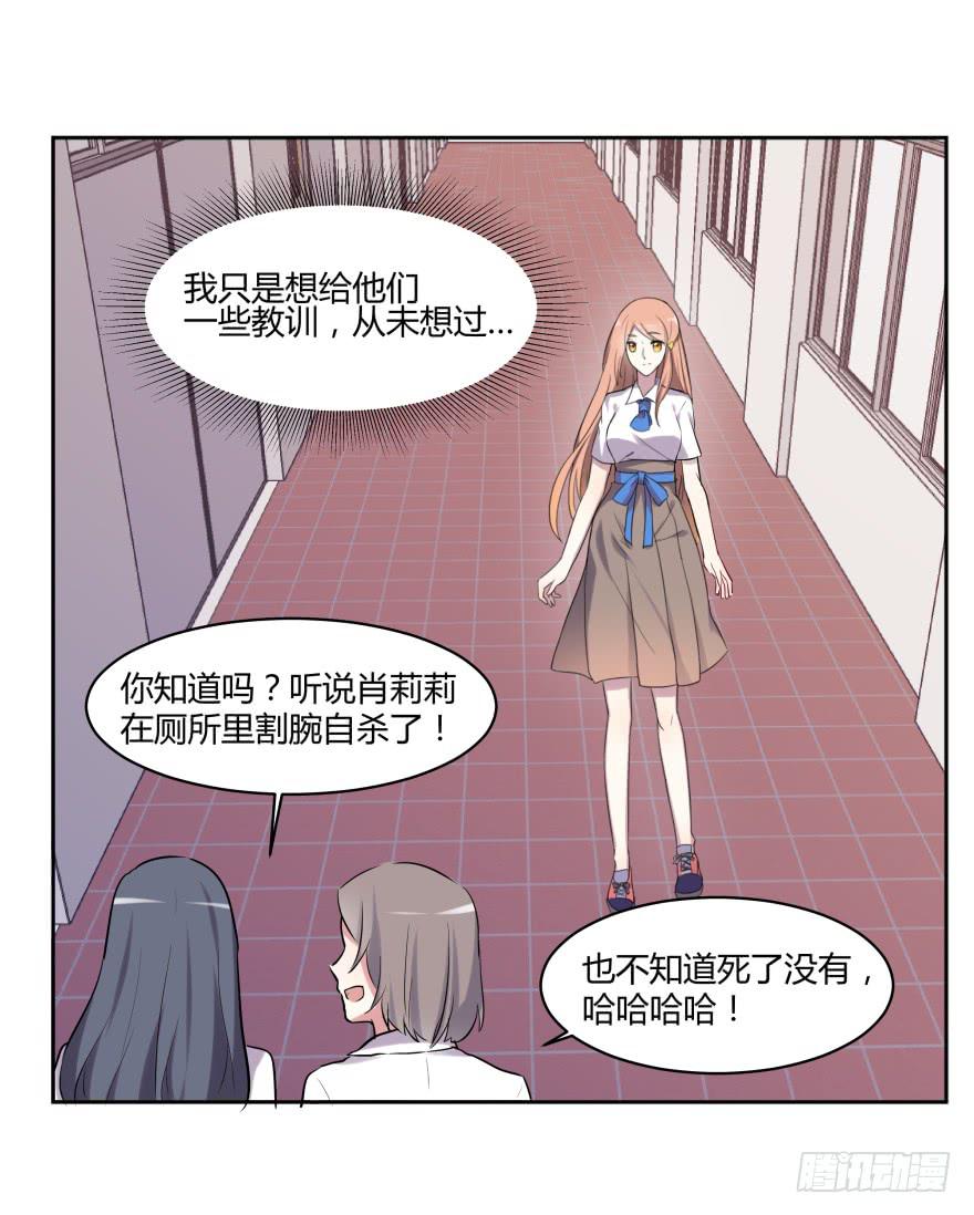 第二十七话：真像与假像(1/2)-第28话