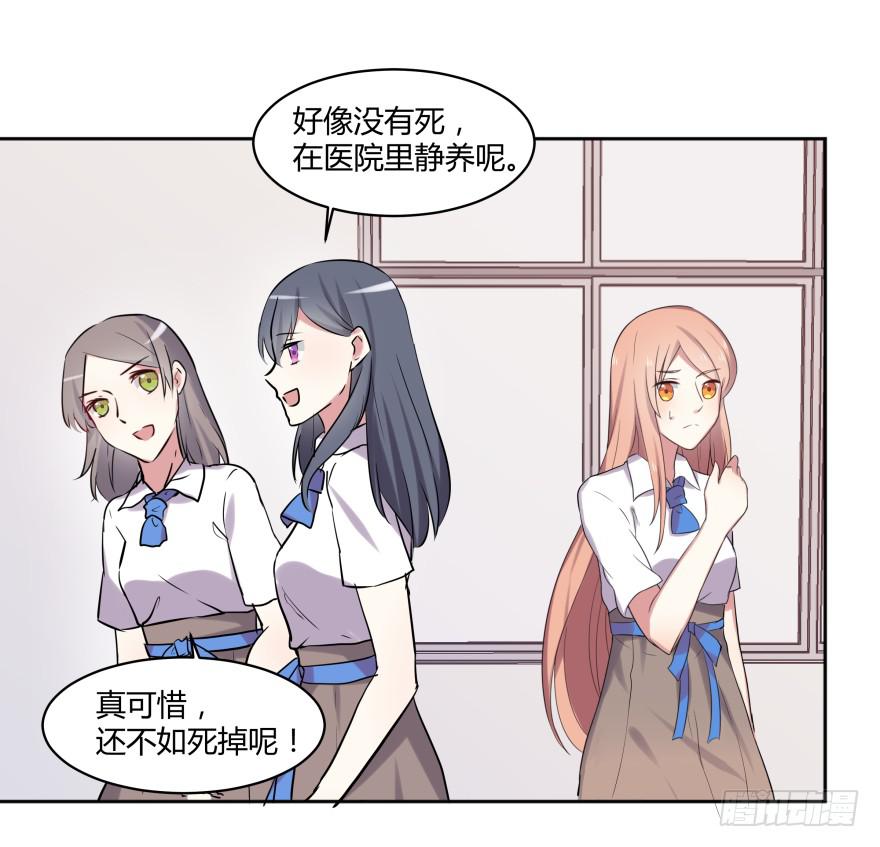 第二十七话：真像与假像(1/2)-第28话