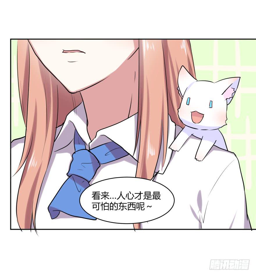 第二十七话：真像与假像(1/2)-第28话