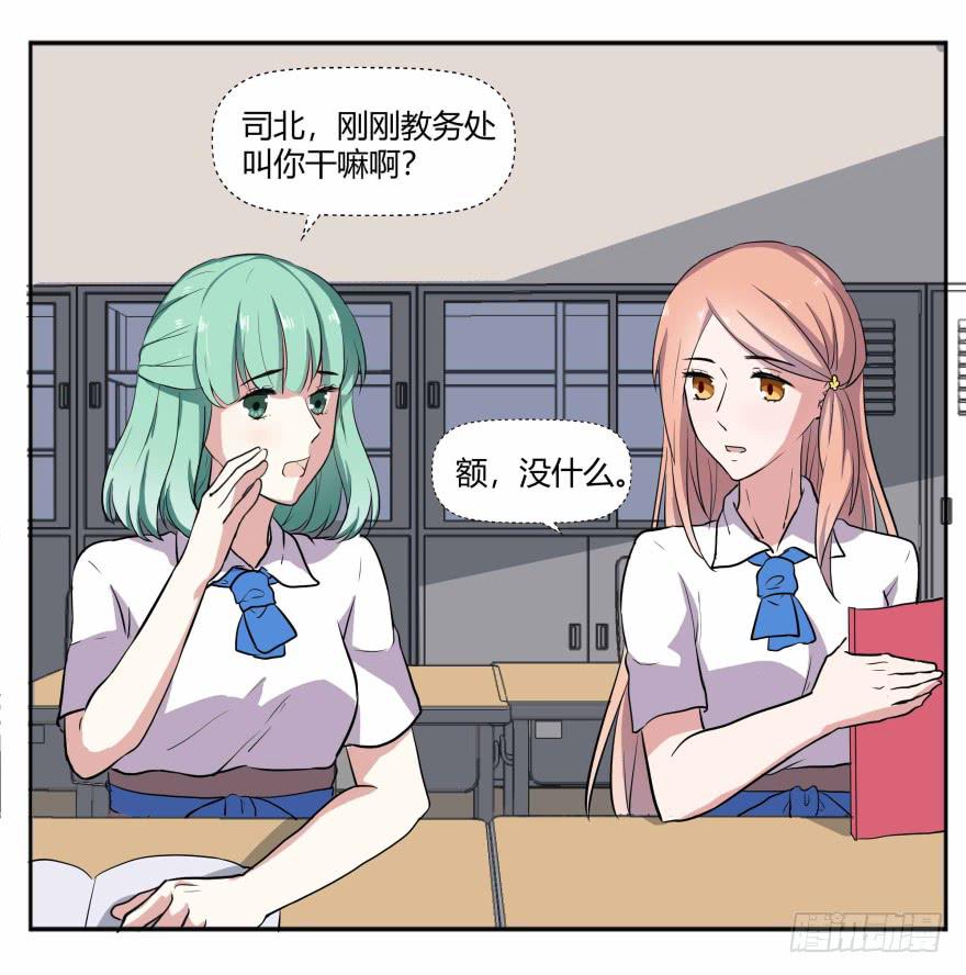 第三话：报复行动与其他会员(1/2)-第4话