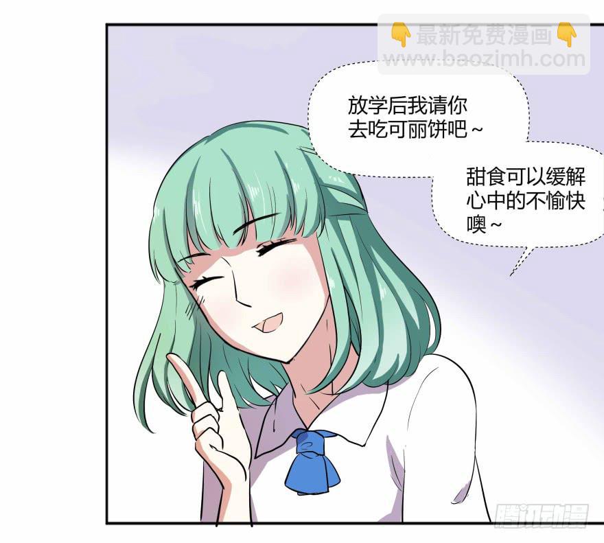 第三话：报复行动与其他会员(1/2)-第4话