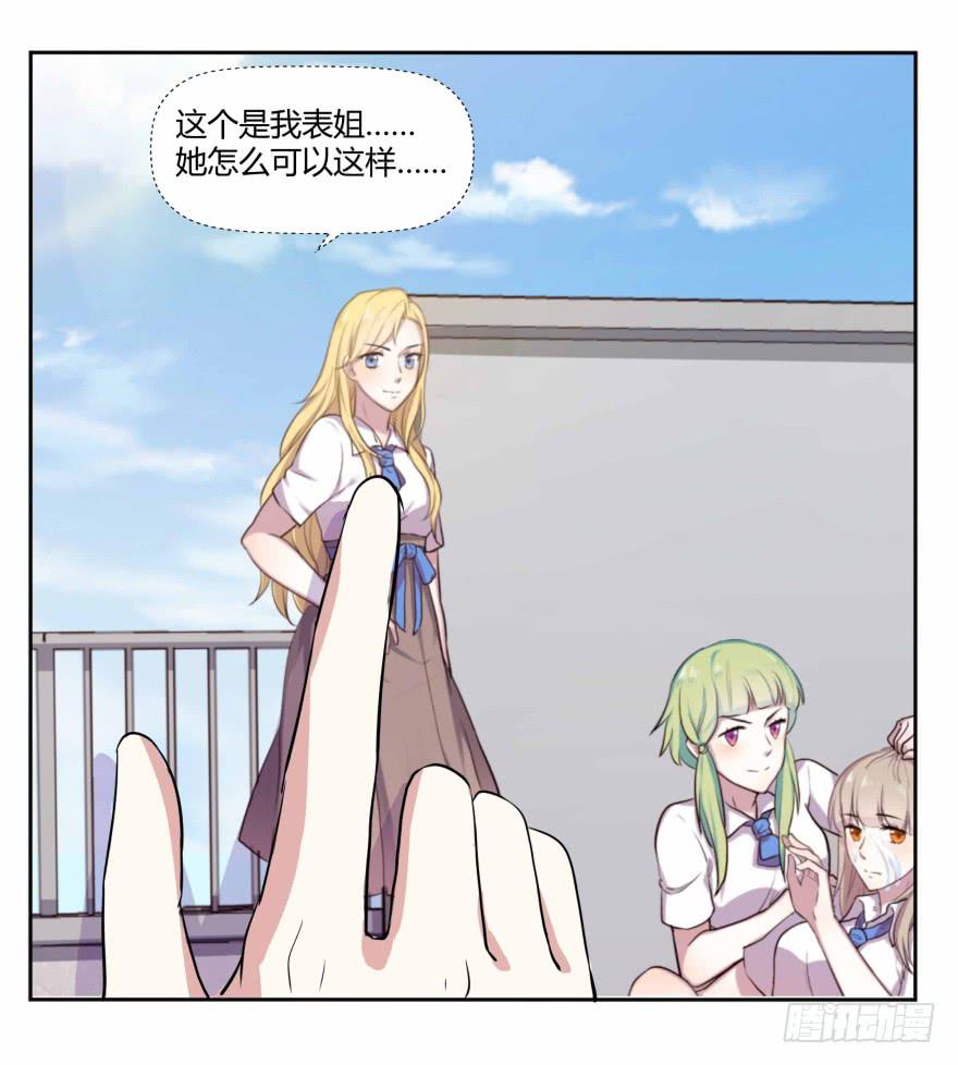 第三话：报复行动与其他会员(1/2)-第4话