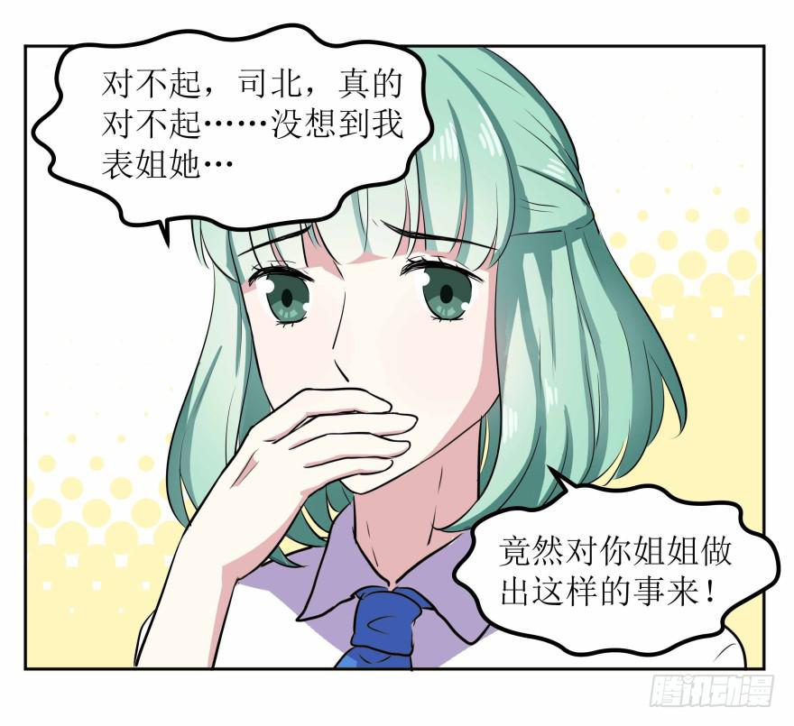 第三话：报复行动与其他会员(1/2)-第4话