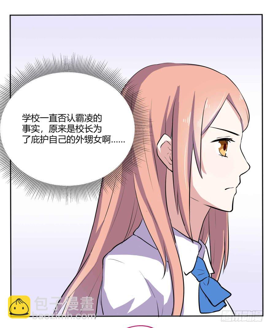 第三话：报复行动与其他会员(1/2)-第4话