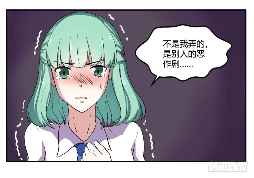 第三话：报复行动与其他会员(1/2)-第4话