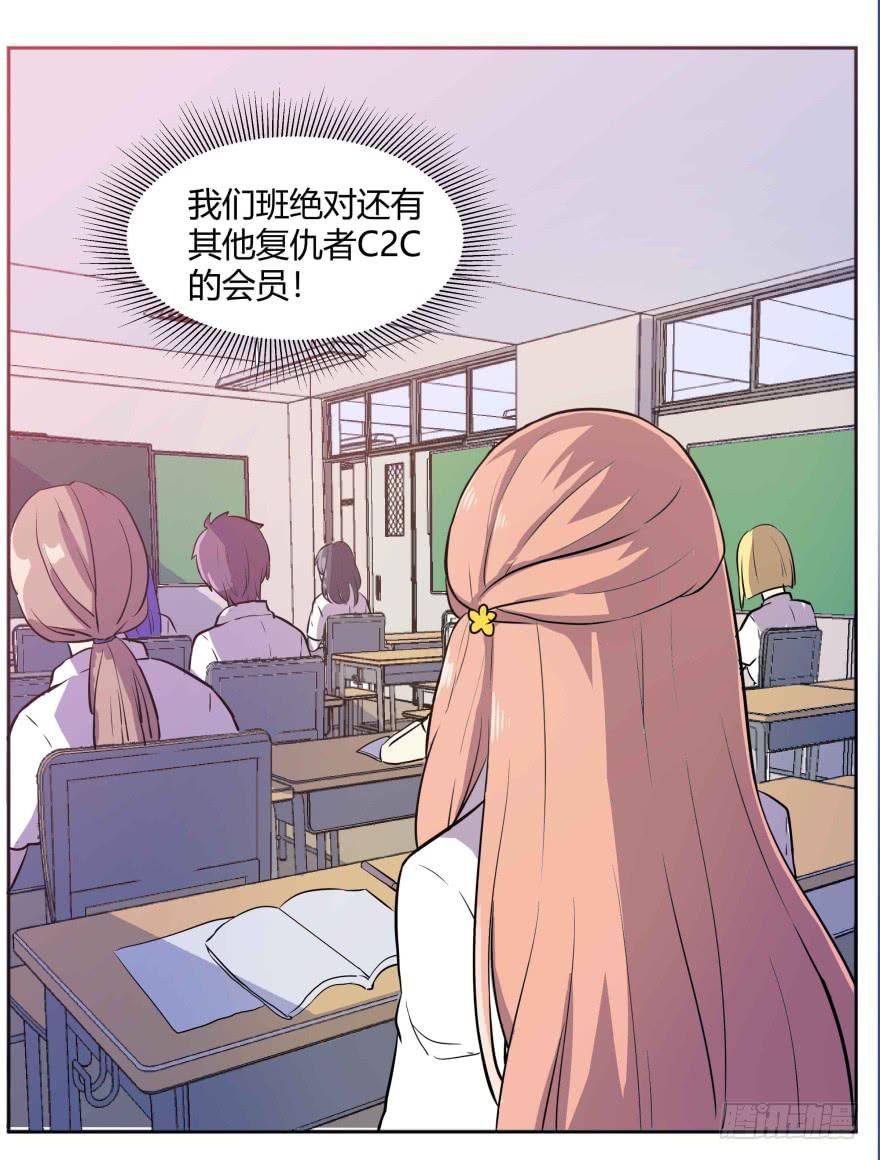 第三话：报复行动与其他会员(1/2)-第4话