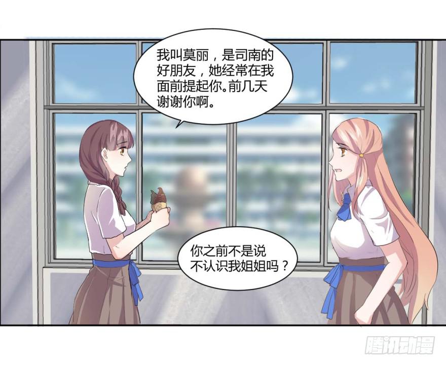 第七话：冰淇凌与前奏曲-第8话