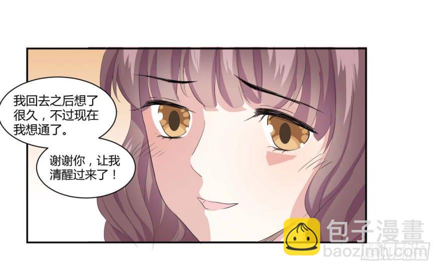 第七话：冰淇凌与前奏曲-第8话