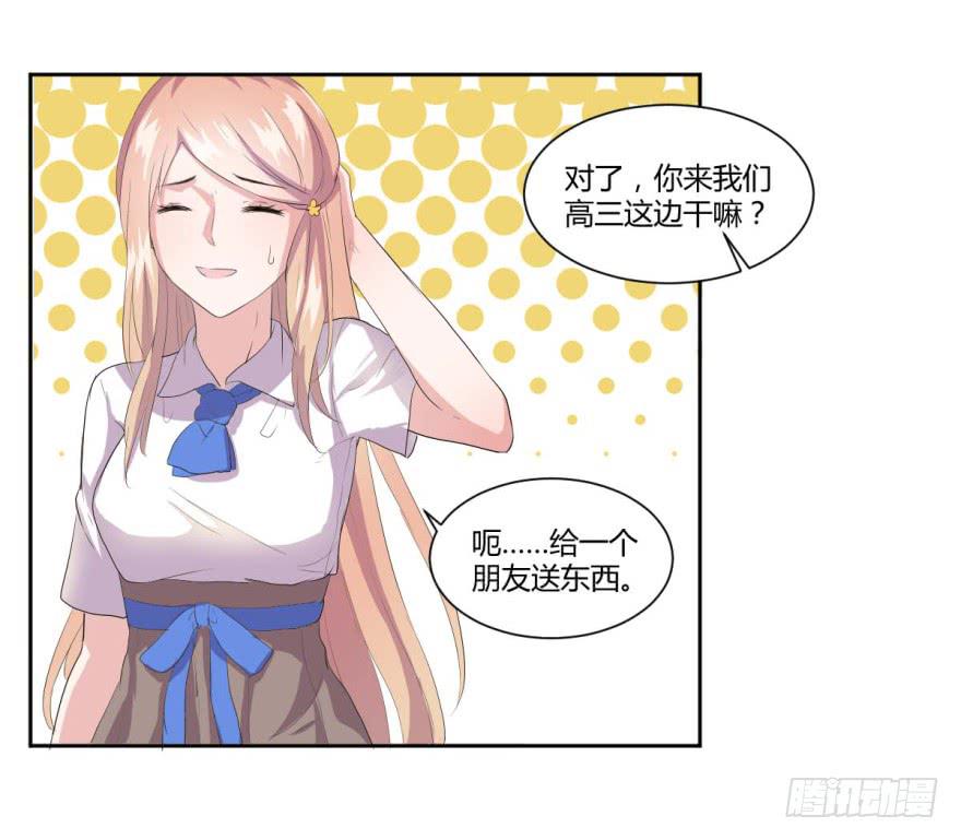 第七话：冰淇凌与前奏曲-第8话