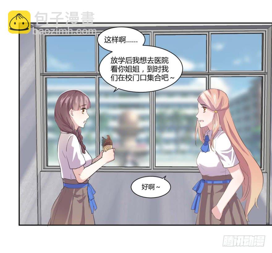 第七话：冰淇凌与前奏曲-第8话