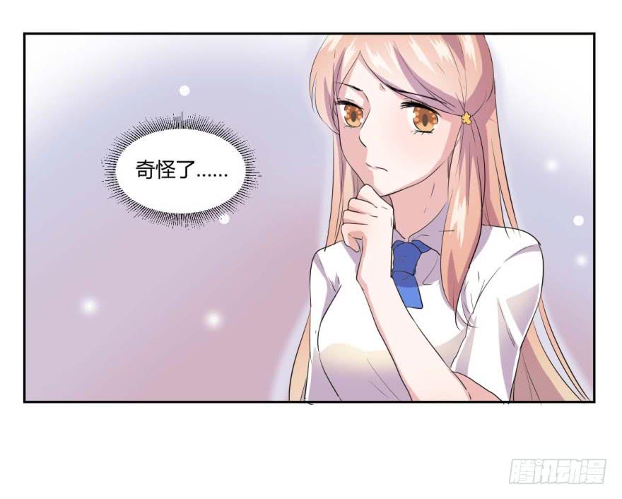 第七话：冰淇凌与前奏曲-第8话