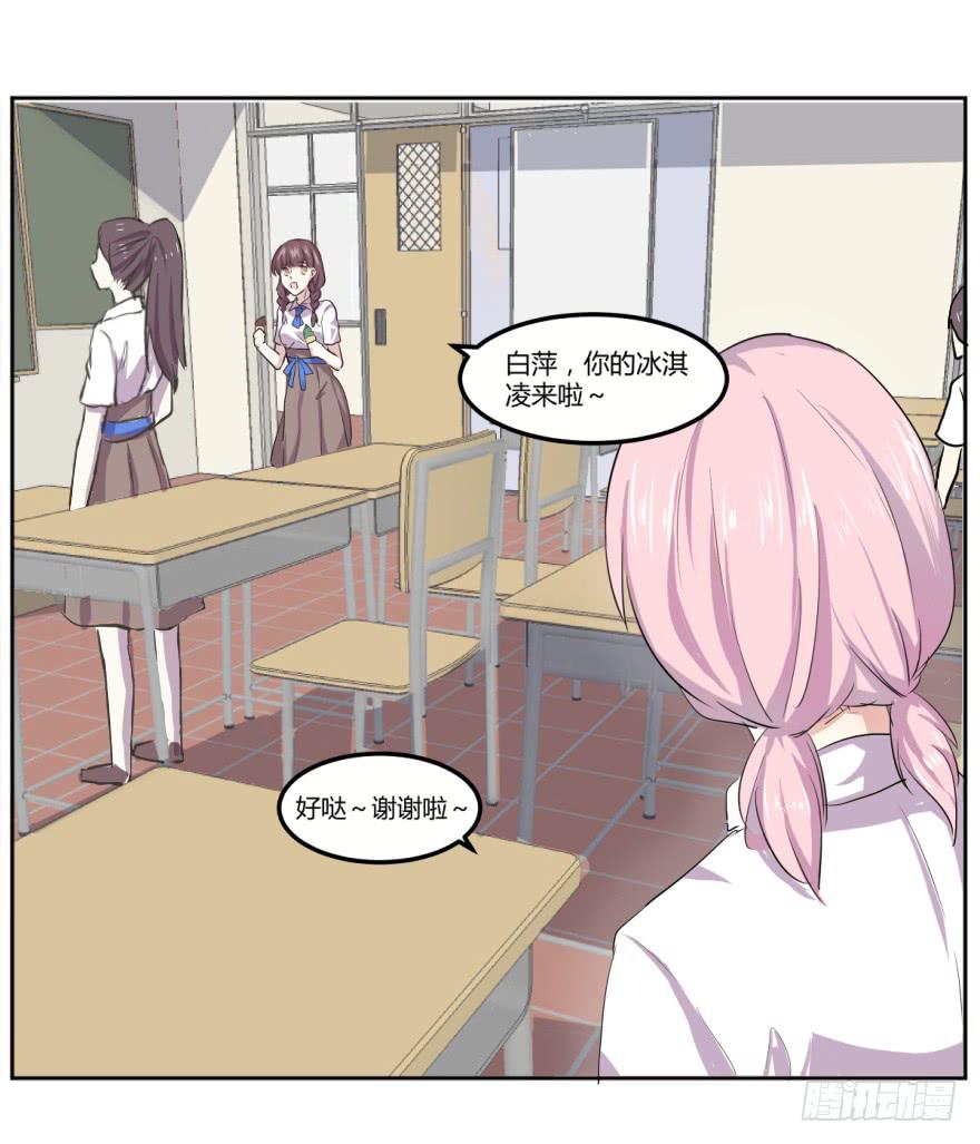 第七话：冰淇凌与前奏曲-第8话