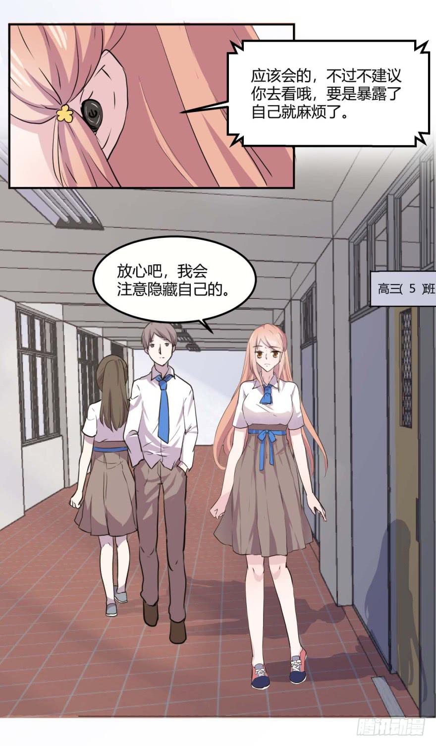 第七话：冰淇凌与前奏曲-第8话