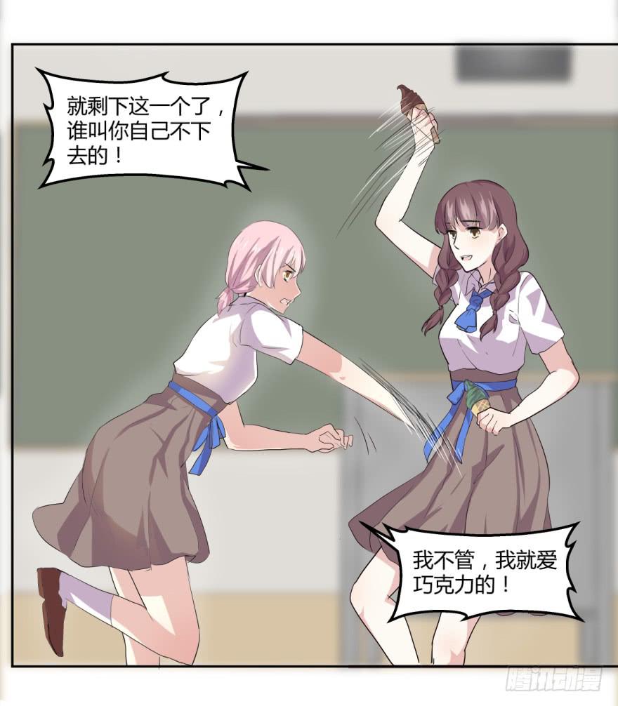 第七话：冰淇凌与前奏曲-第8话