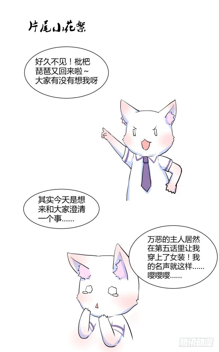 第七话：冰淇凌与前奏曲-第8话