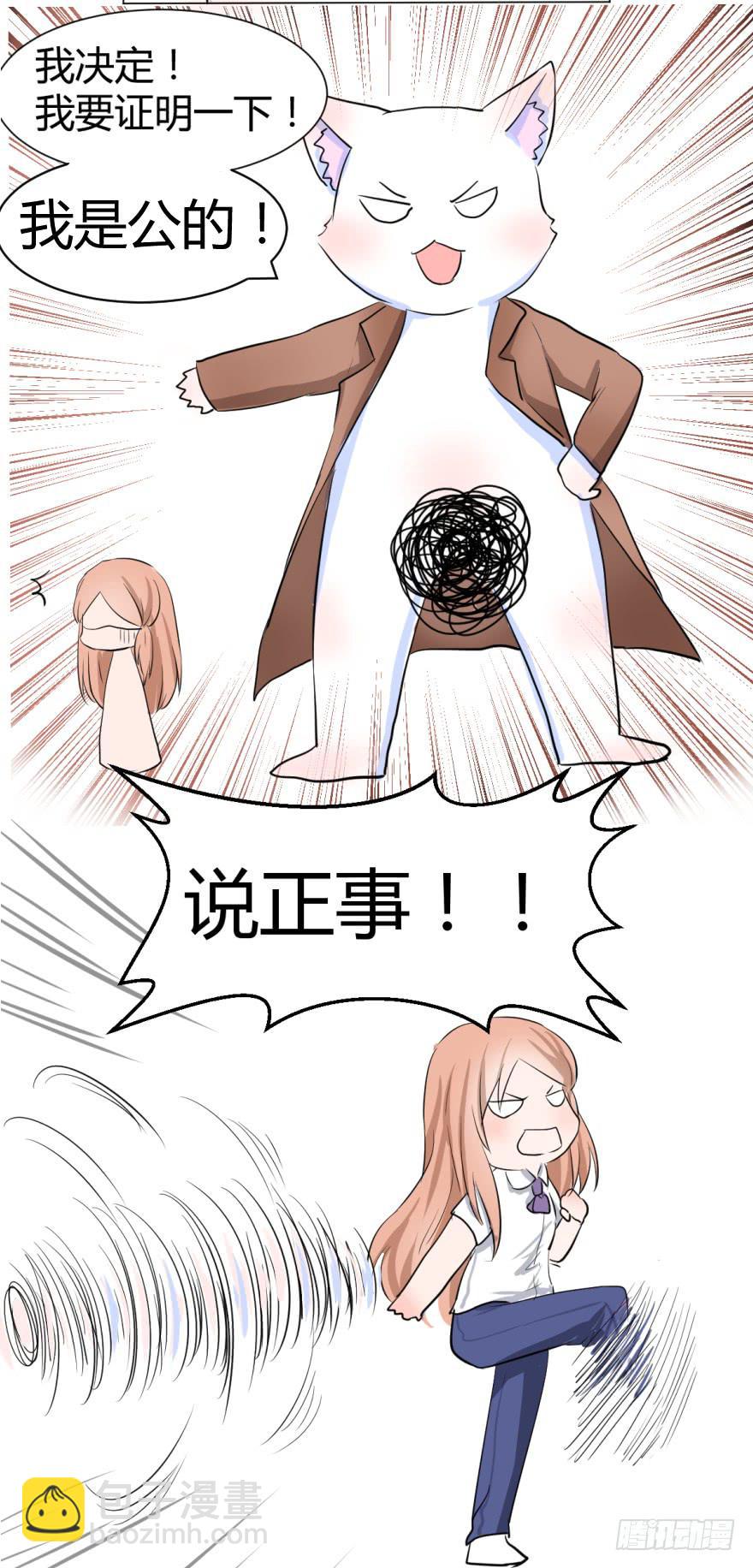 第七话：冰淇凌与前奏曲-第8话