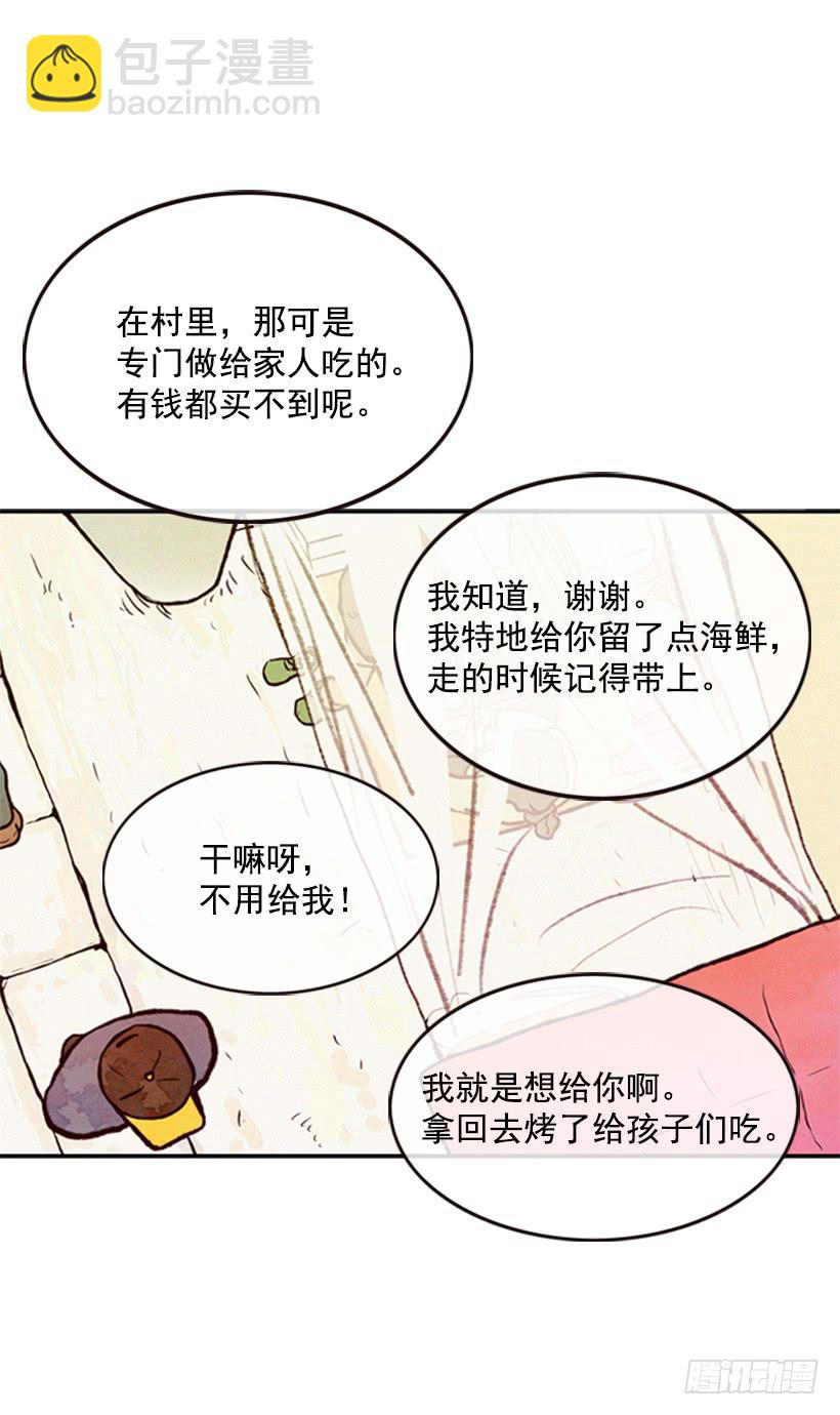 有苦说不出(1/2)-第2话