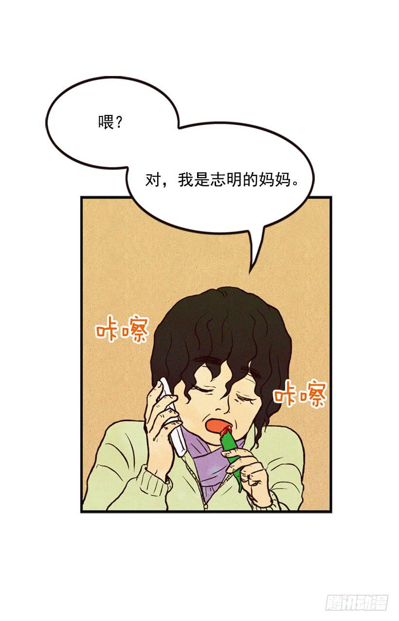 有苦说不出(1/2)-第2话