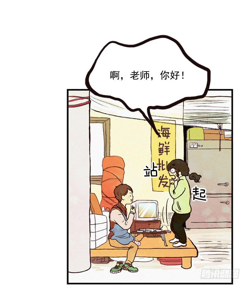 有苦说不出(1/2)-第2话