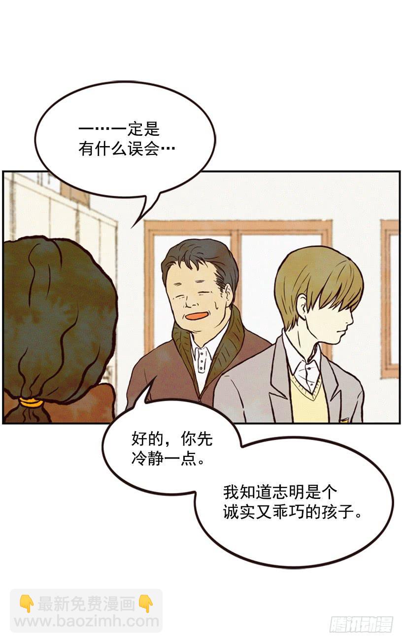 有苦说不出(1/2)-第2话