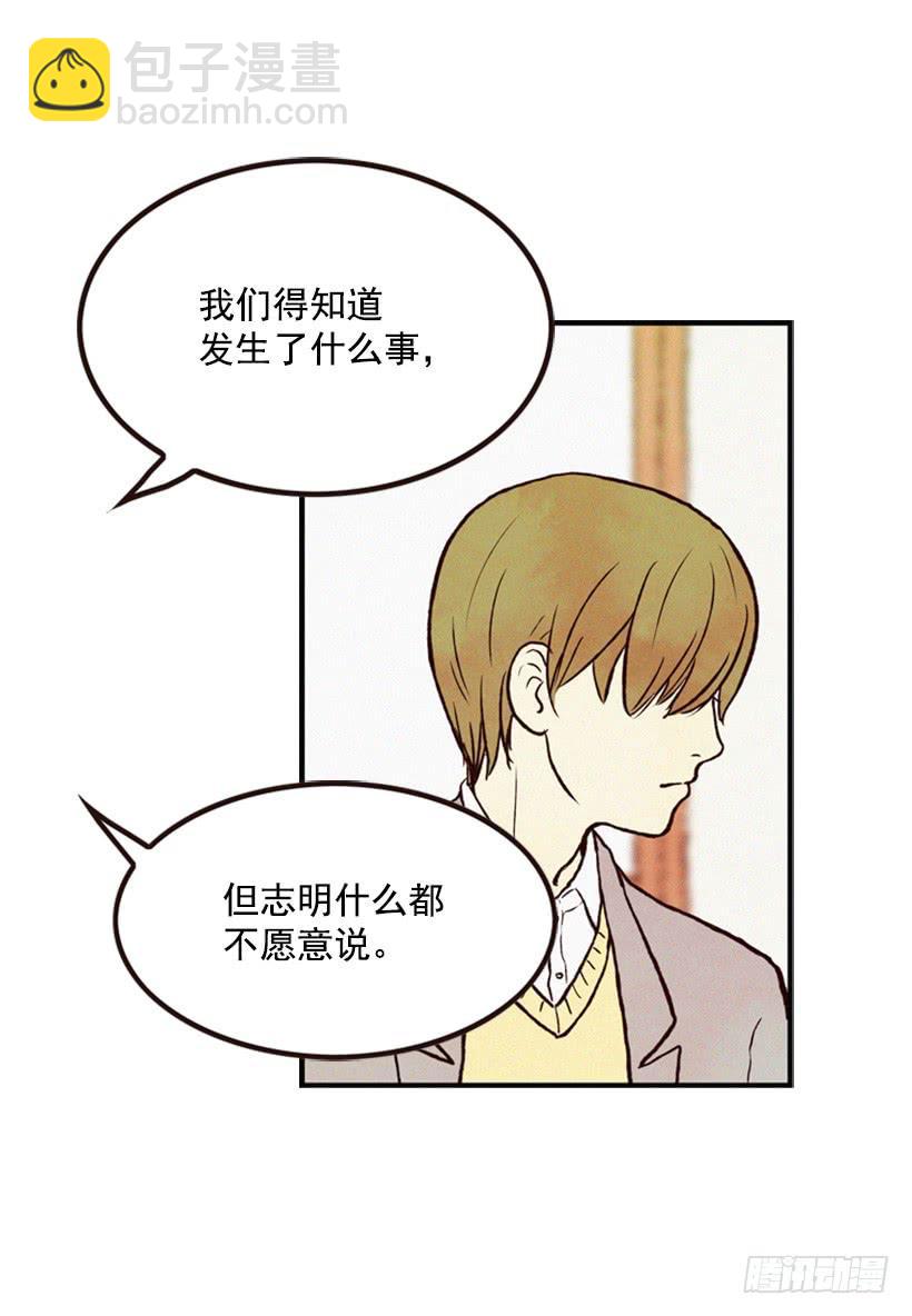 有苦说不出(1/2)-第2话