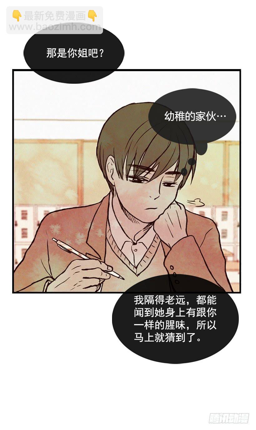 有苦说不出(1/2)-第2话