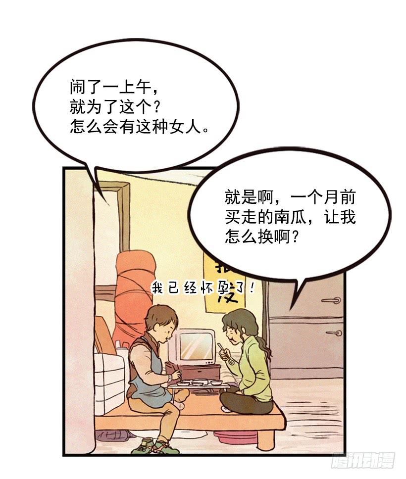 有苦说不出(1/2)-第2话