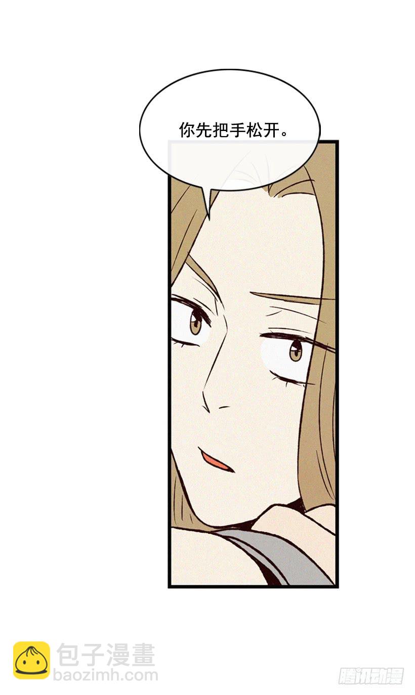 气势嚣张(1/2)-第102话