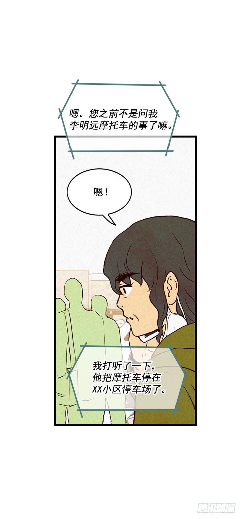 气势嚣张(1/2)-第102话