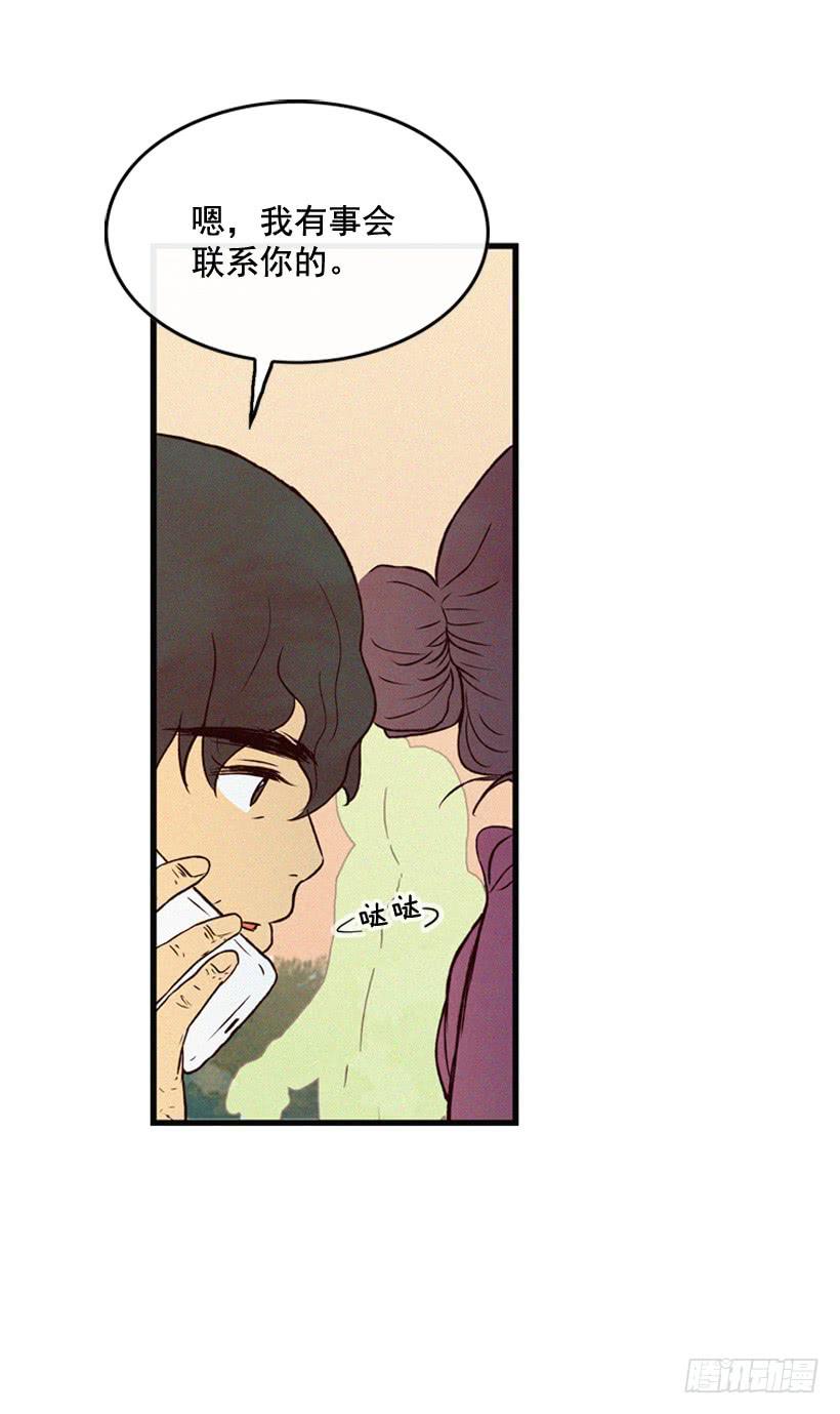 气势嚣张(1/2)-第102话