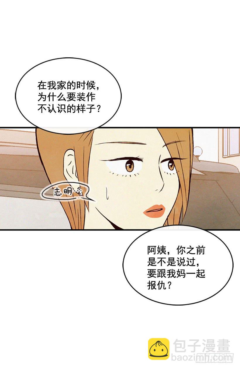 和好(1/2)-第104话