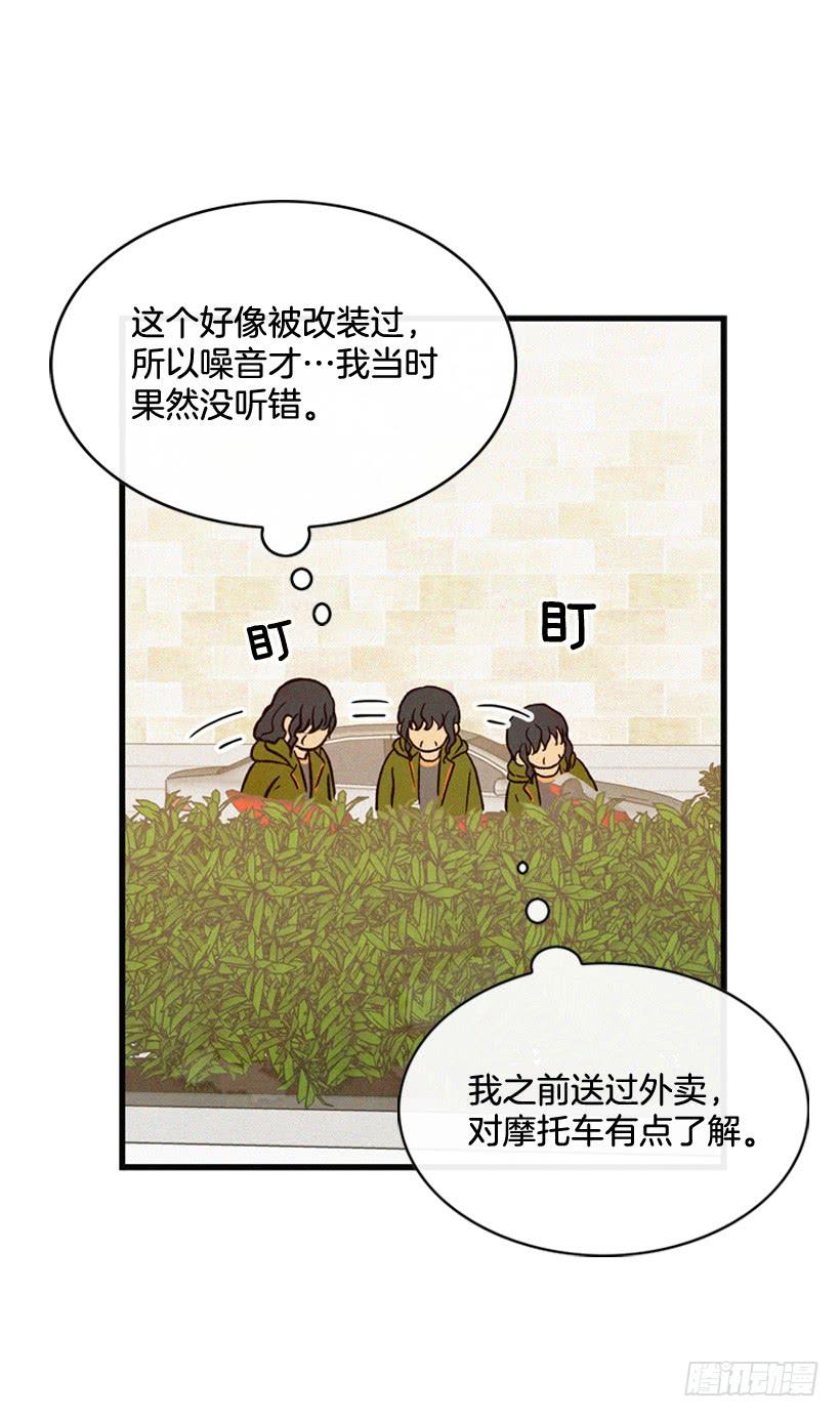 你们是我的一切-第106话