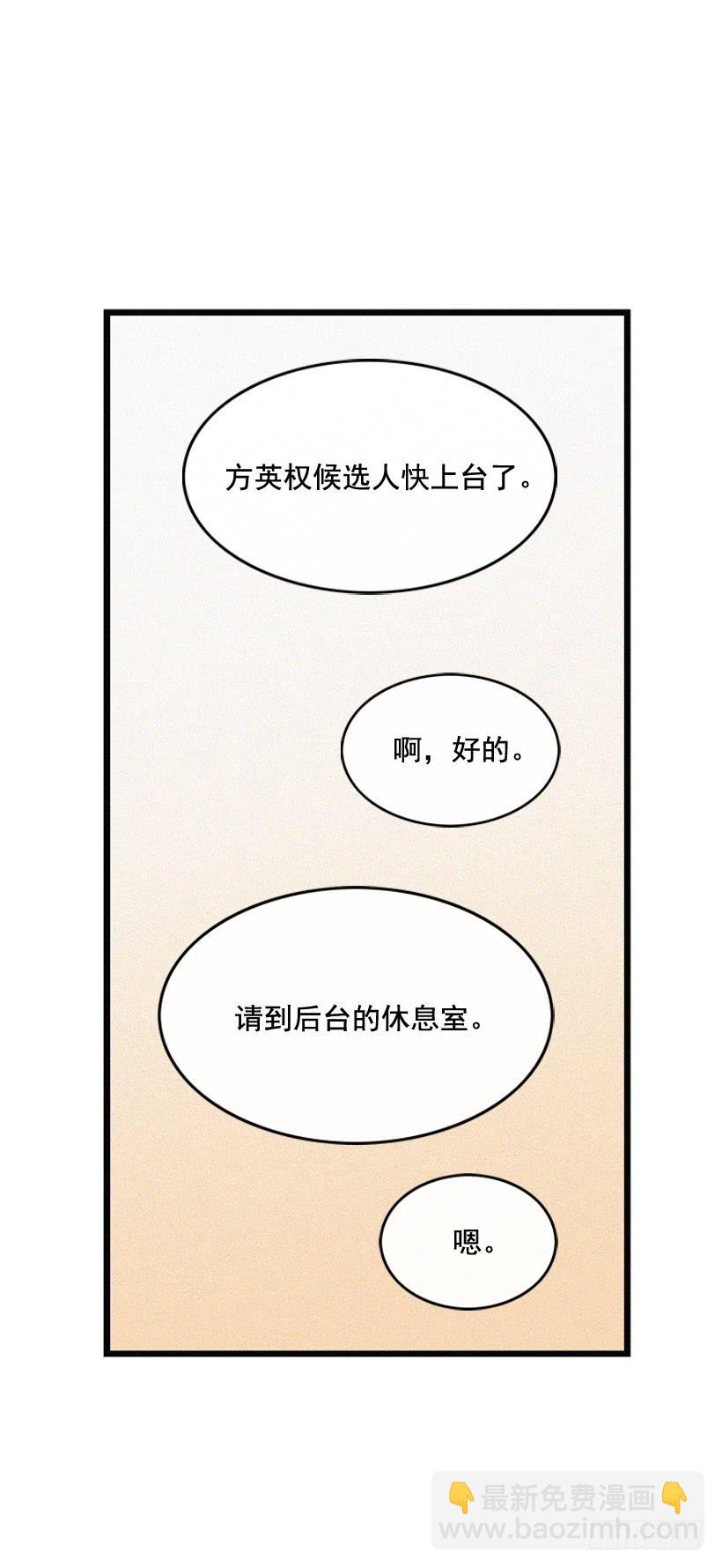 你们是我的一切-第106话