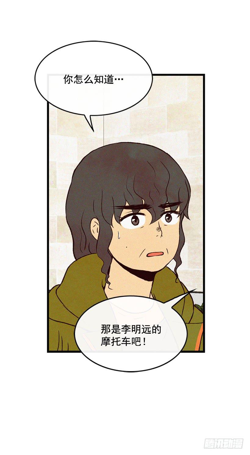 你们是我的一切-第106话