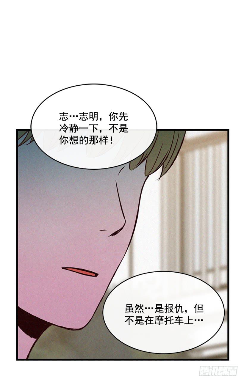 你们是我的一切-第106话