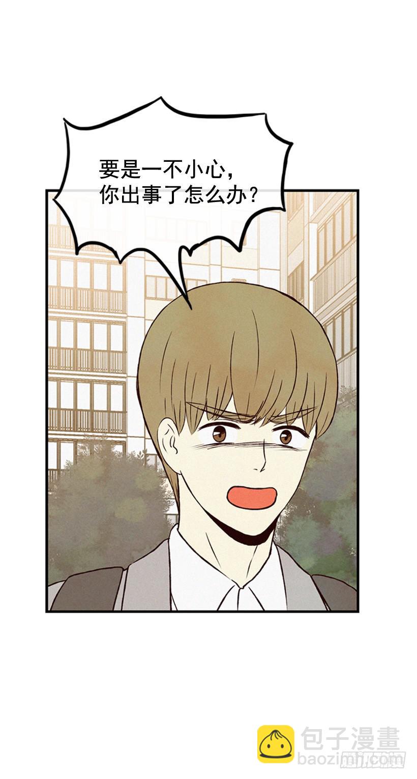 你们是我的一切-第106话