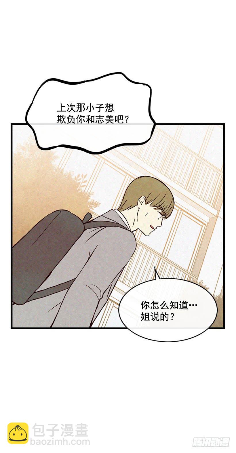 你们是我的一切-第106话