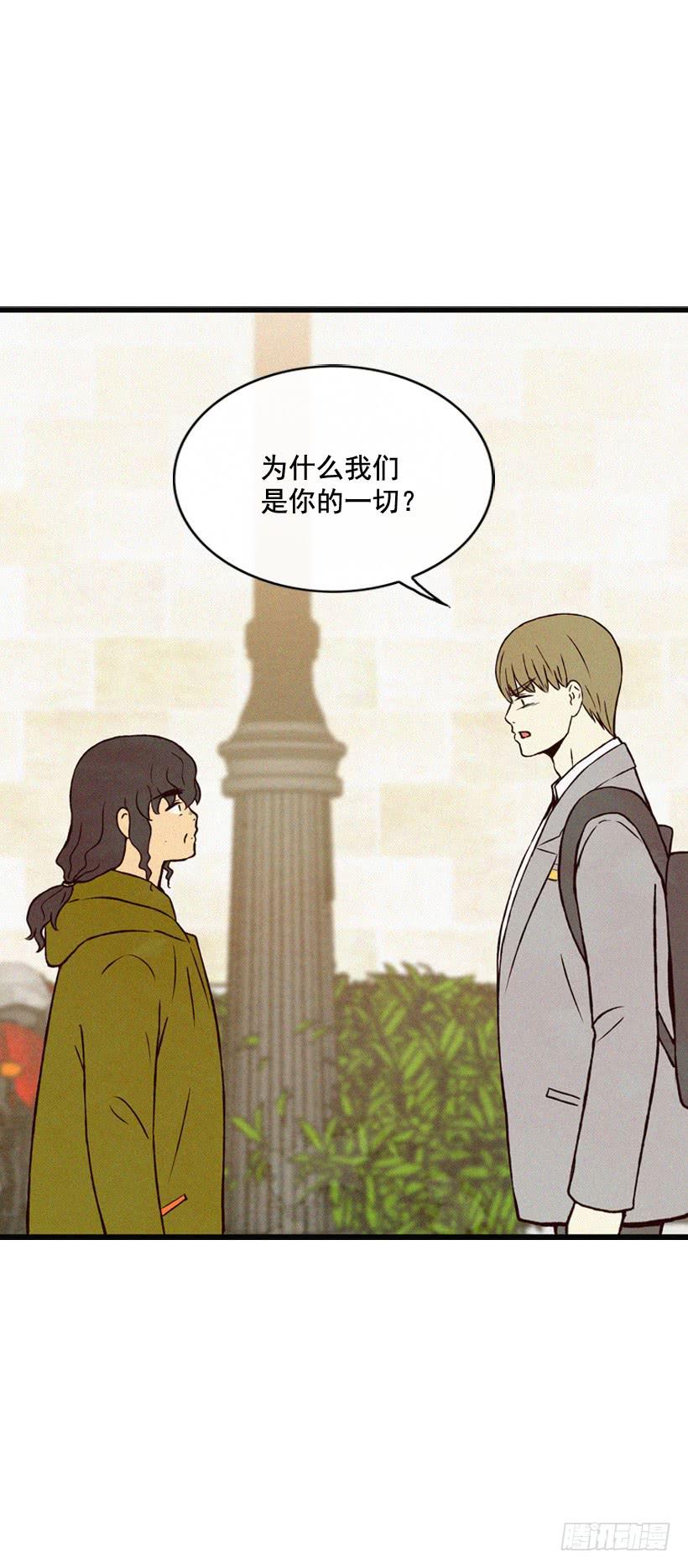 你们是我的一切-第106话